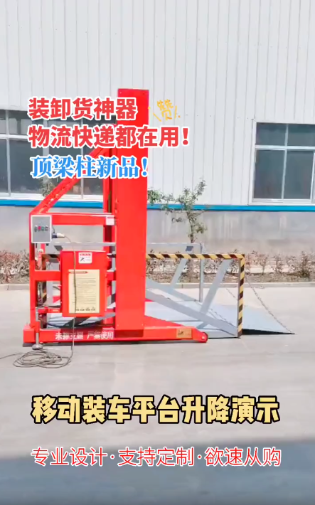 裝卸(xiè)貨神器-物流快(kuai)遞都在用!移動(dong)裝車平